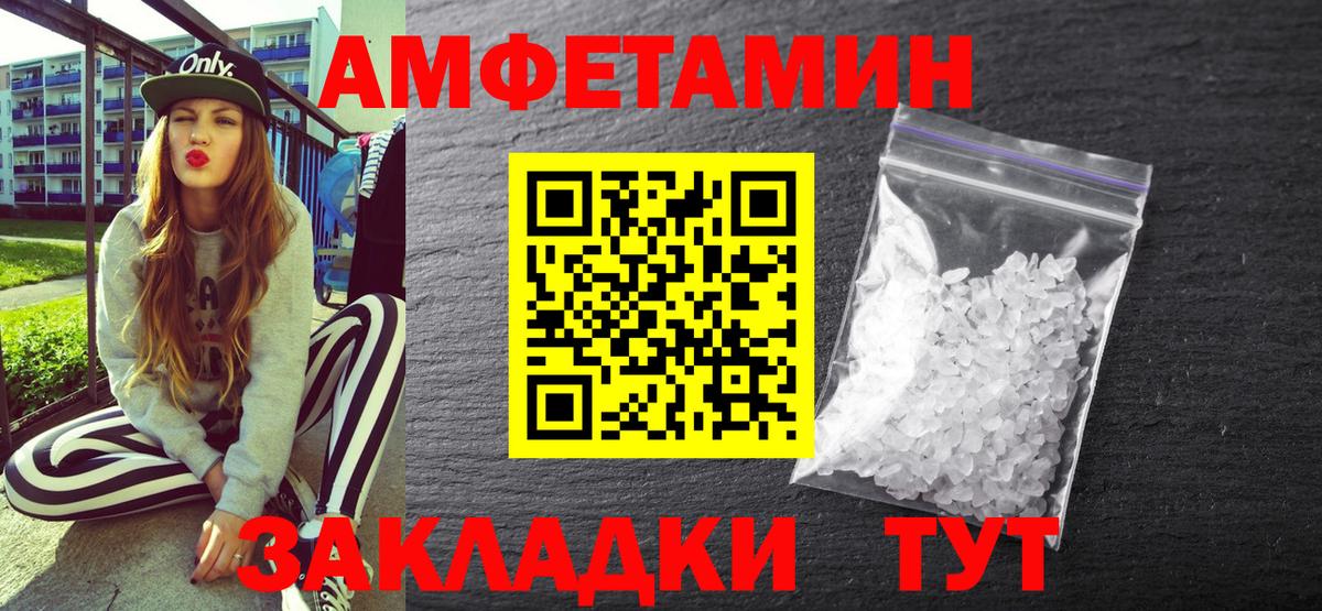 Нальчик  АМФЕТАМИН 97%  Вход с VPN 