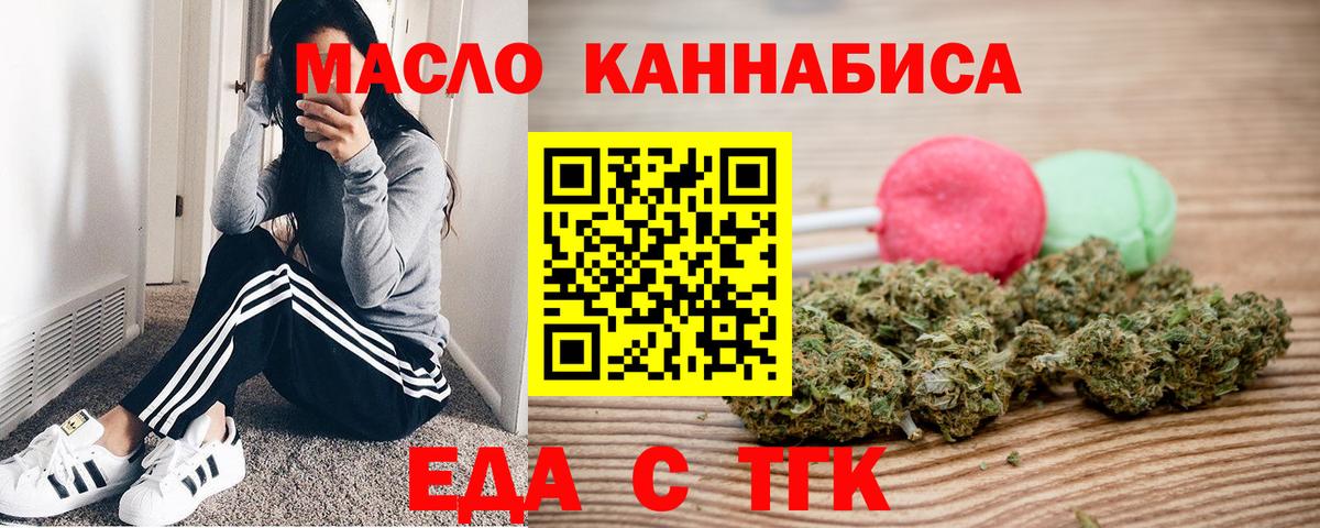 Печенье с ТГК конопля Нальчик