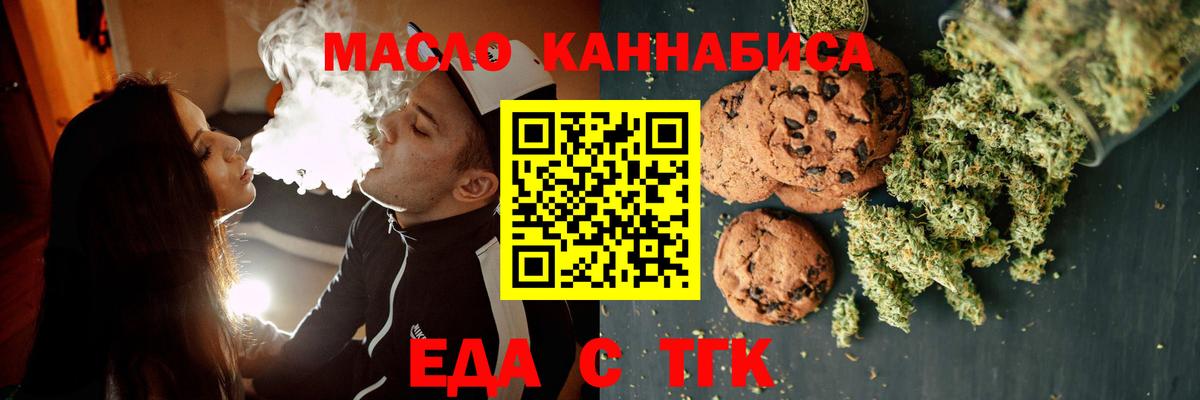 Нальчик  Cannafood марихуана  Вход с VPN 