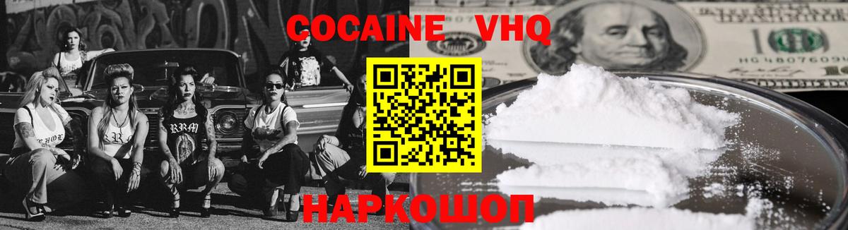 Нальчик  Cocaine Эквадор  закладка  Кокаин 97%  Вход с VPN 