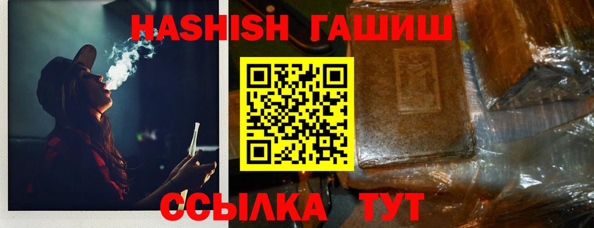 Нальчик  ГАШ индика сатива  ГАШ гашик  как найти закладки  Вход с VPN 