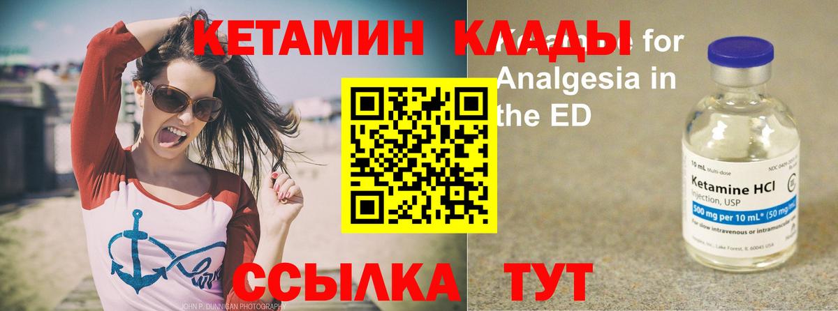 КЕТАМИН VHQ Нальчик