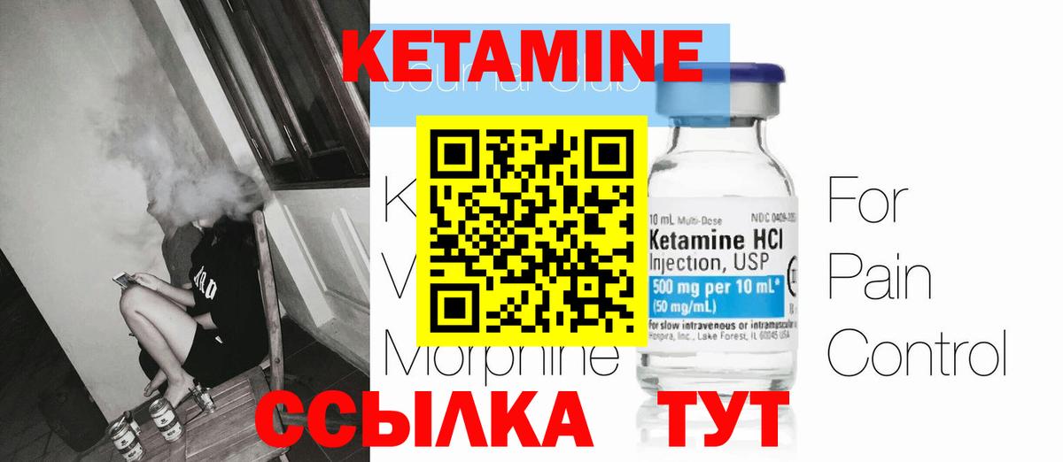 Нальчик  КЕТАМИН ketamine  Кетамин VHQ  Вход с VPN 