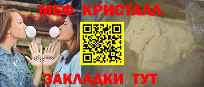 мефедрон мука Ставрополь