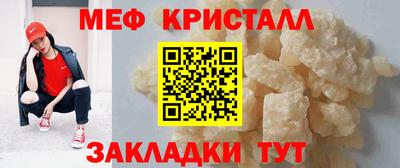 мефедрон мука Ставрополь