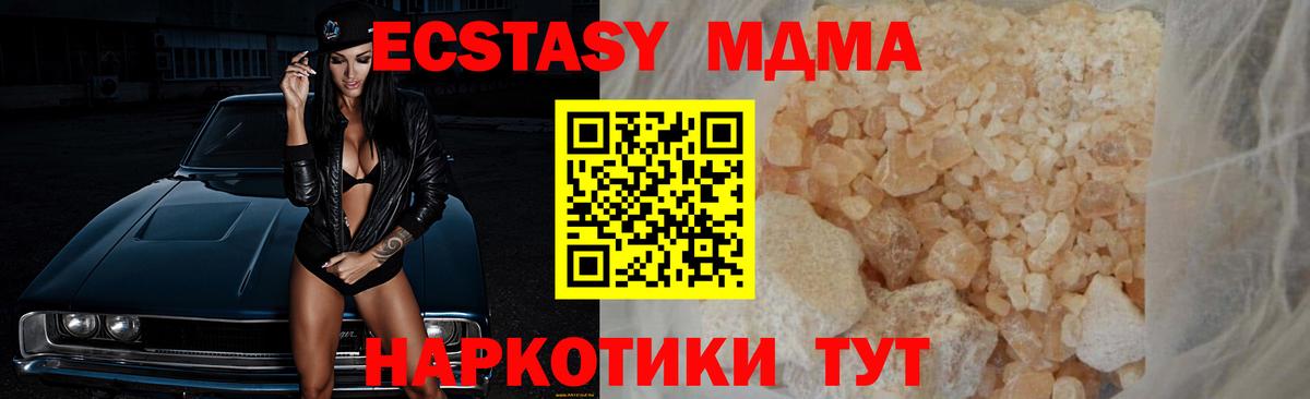 Нальчик  МДМА Molly  МДМА  Вход с VPN  MDMA VHQ 