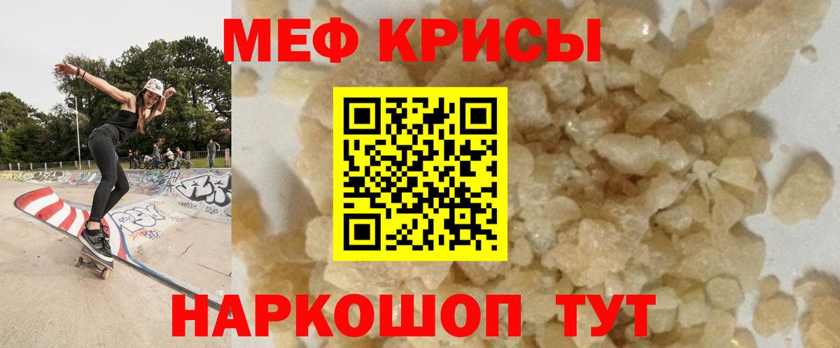 Меф VHQ  Меф mephedrone  Вход с VPN  Нальчик 