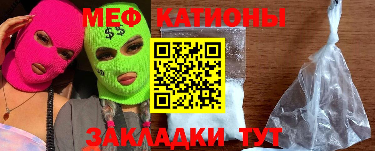 Меф мяу мяу кристаллы Нальчик