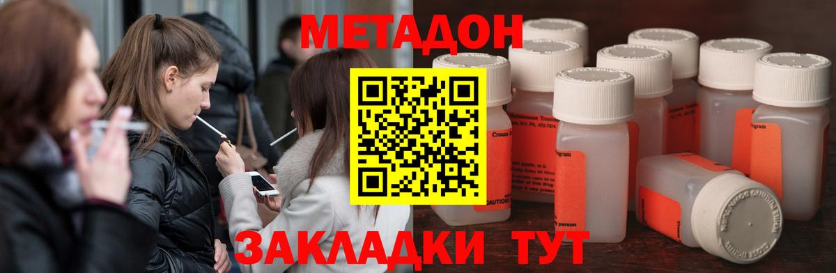 Метадон methadone  Вход с VPN  Нальчик  Метадон мёд 