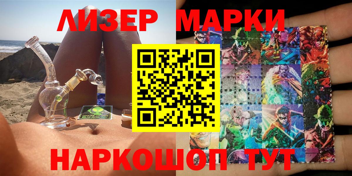 Марки 25I-NBOMe 1,8мг  Марки N-bome  Нальчик  Вход с VPN 