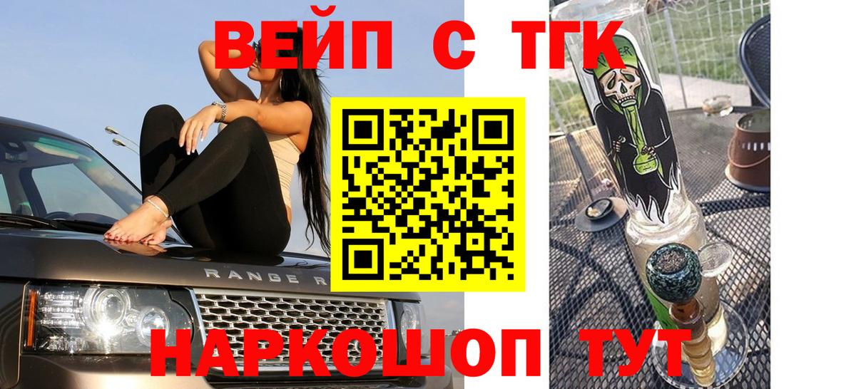 ТГК жижа Нальчик